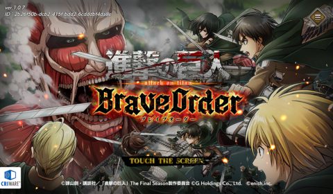 (รีวิวเกมมือถือ) Attack on Titan: Brave Order เกมจากอนิเมะดังสู่เวอร์ชั่นมือถือ