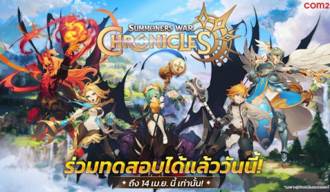 Summoners War: Chronicles เกม MMORPG สุดแจ่มจาก Com2uS เปิดทดสอบช่วงเบต้าเทสแล้ววันนี้ ทั้ง Android และ PC!