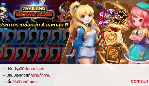 Summoners War อัปเดต วิถีซัมมอนเนอร์ รับรางวัลจุกๆ ทั้งหน้าเก่าและใหม่ พร้อมภารกิจ 4 วีคติด ต้องลุยแล้ว!
