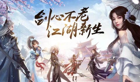 (รีวิวเกมมือถือ) World of Sword 3 ภาคใหม่ของเกมวิทยายุทธจีนโลกกว้างภาพงดงาม