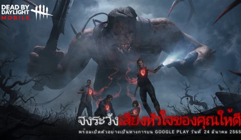 Dead by Daylight Mobile – NetEase จะเปิดให้บริการบน Android ในไทย 24 มี.ค. นี้