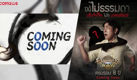 Com2uS ปล่อยวิดีโอ Teaser ปริศนาเลข 8 ครบรอบ 8 ปี Summoners War พร้อมปริศนา ‘บร๊ะเจ้าโจ๊ก’ มากับใครอ่ะ!?