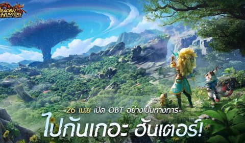 (รีวิวเกมมือถือ) Dragon Hunters นักรบแห่งพงไพร กับเกมแนว Autoplay แนวตั้งมีภาษาไทย