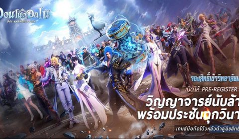 Douluo Dalu : สัประยุทธ์วิญญาจารย์ ยอด Pre-Register ทะลุ 5 แสน ปล่อยดันเจี้ยนเนื้อเรื่อง และระบบสัตว์วิญญาณ เหมือนอนิเมะ 1:1 มาเรียกน้ำย่อยก่อน