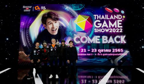 Come Back อลังการกว่าที่เคย Thailand Game Show 2022 อัปดีกรีสนุกล้ำเกินต้าน ออนไลน์ สเตชั่น ผนึก โชว์ไร้ขีด ระเบิดความมันส์ มหกรรมเกมยิ่งใหญ่ที่สุดในเอเชียตะวันออกเฉียงใต้