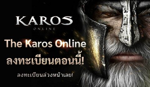 Karos Online จากเกมดังในยุค PC สู่เกมปังแห่งปี 2022 เปิดลงทะเบียนล่วงหน้าแล้ววันนี้