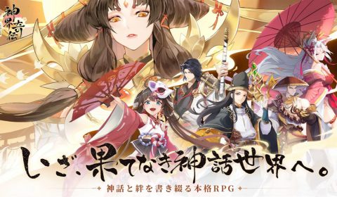 (รีวิวเกมมือถือ) Kamikai Kiden เกม Auto RPG เรื่องราวตำนานของเทพเจ้าญี่ปุ่น