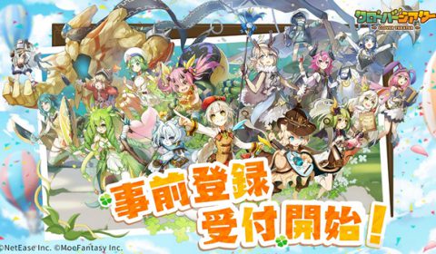 Clover Theater คณะละครมอนส์เตอร์สาว เกมส์ใหม่จาก NetEase เปิดลงทะเบียนล่วงหน้าในญี่ปุ่นทั้ง iOS และ Android พร้อมเผยเตรียมเปิด ฤดูใบไม้ร่วง ปีนี้