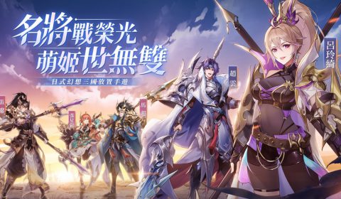 (รีวิวเกมมือถือ) Sangoku Fantasy เกม 3ก๊กแบบ IDLE แนวตั้ง แจกไม่อั้น