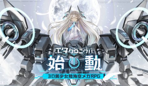 เคาะวันแล้ว ETE Chronicle เกมมือถือใหม่จาก billibilli games เตรียมเปิดทดสอบรอบ CBT ในญี่ปุ่น 30 ก.ค. นี้ ทั้ง iOS และ Android