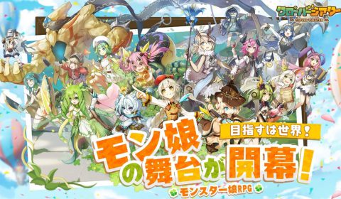 (รีวิวเกมมือถือ) Clover Theater สะสมสาวๆมอนสเตอร์กับเกมออโต้สุดน่ารัก