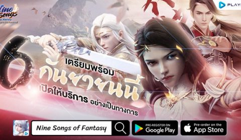 Nine Songs of Fantasy ตำนานเพลงรักเก้าสวรรค์ กำหนดเปิด OBT 6 กันยายนนี้ พร้อมกันทั้ง iOS และ Android