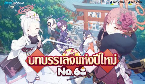 Blue Archive อัปเดตเนื้อเรื่องกิจกรรมใหม่ “บทบรรเลงแห่งปีใหม่ No.68”