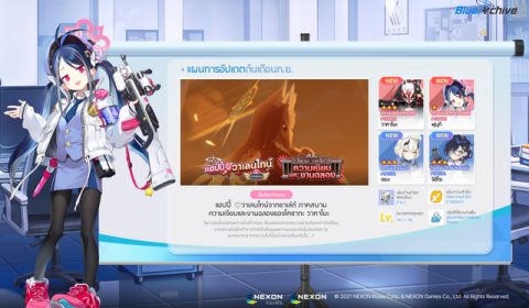 Nexon เปิดลงทะเบียนล่วงหน้ากิจกรรม Blue Archive 2 กิจกรรมแล้ว!