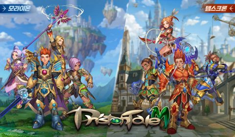 รอไปส่องอยู่นะ Priston Tale M เกมส์มือถือใหม่ MMORPG จากเกมส์ออนไลน์รุ่นเก๋า เตรียมเปิดให้บริการในประเทศเกาหลี 2 ก.ย. นี้ ทั้ง iOS และ Android