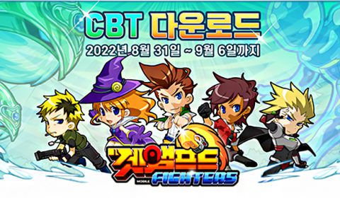 GetAmped Fighters เกมส์ต่อสู้อันเป็นที่รัก ในเวอร์ชันมือถือ ปล่อย Trailer ใหม่ พร้อมเปิดให้ทดสอบ CBT ในเกาหลีแล้ววันนี้
