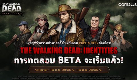 Com2uS เปิดทดสอบ The Walking Dead: Identities แนว Puzzle RPG เกมส์ใหม่ IP ดังระดับโลก เปิดรอบ BETA Test เล่นได้แล้ววันนี้