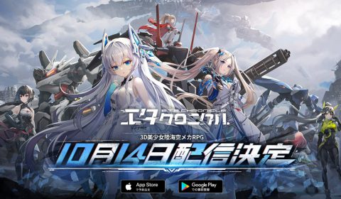 (รีวิวเกมมือถือ) E.T.E Chronicle เกมจัดทีมตะลุยด่านภาพแอ็คชั่นสาวๆขี่หุ่นสไตล์อนิเมะ