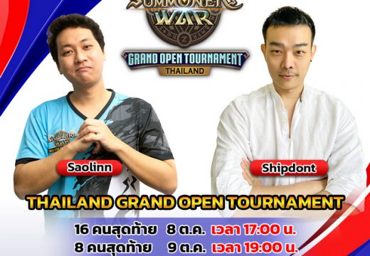 Thailand Grand Open Tournament 2022 การแข่งขันใหญ่ของประเทศไทย ชิงเงินรางวัลรวมกว่า 100,000 บาท