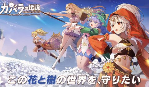 (รีวิวเกมมือถือ) Legends of Kabbalah เกมฉบับปรับใหม่ของ Neverland เปิดทดสอบในญี่ปุ่นแล้ว