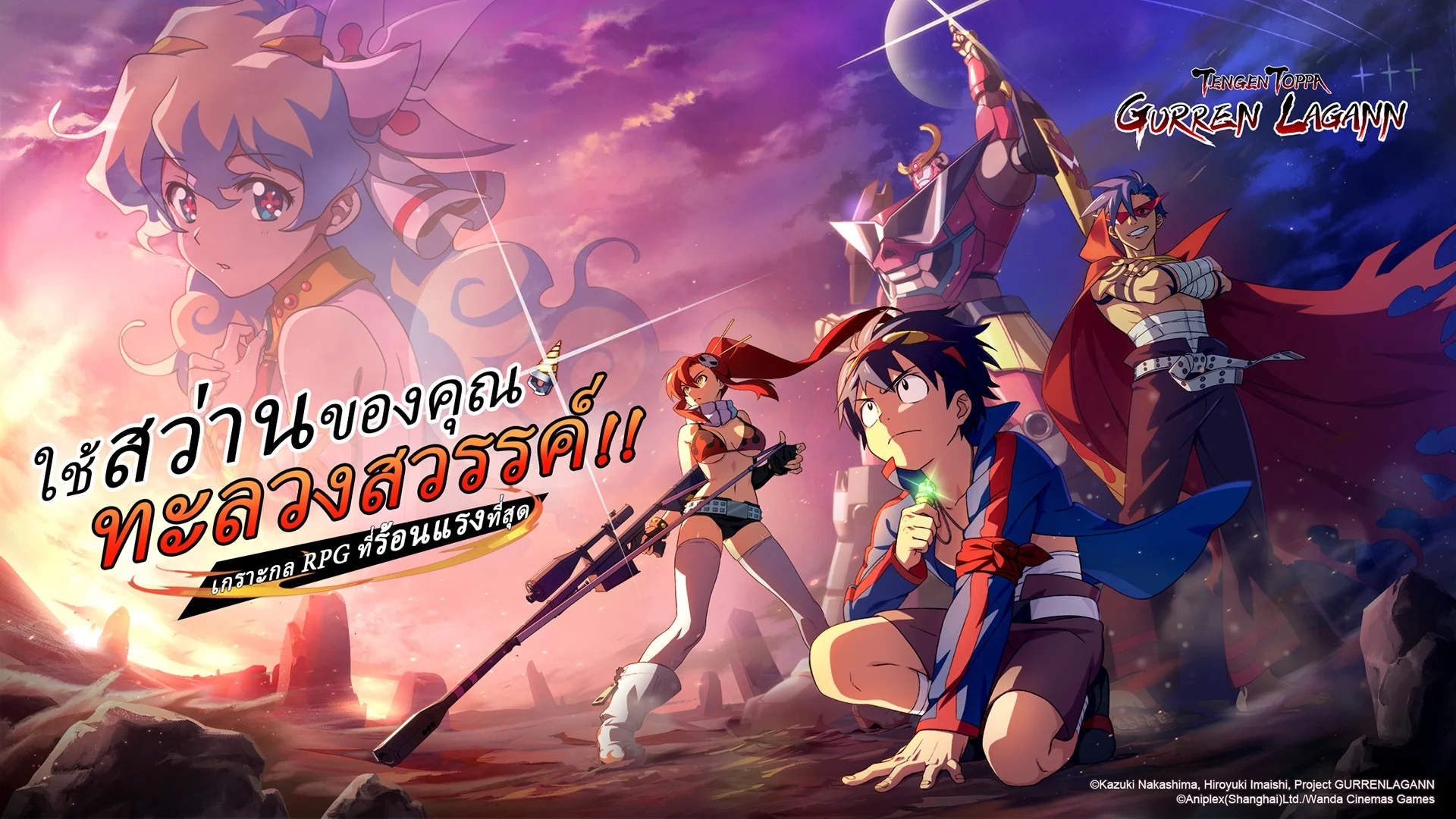 Tengen Toppa Gurren Lagann เกมส์มือถือใหม่จากมังงะสุดคลาสสิค พร้อมเปิด