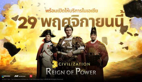 พร้อมหรือยัง Civilization: Reign of Power เกมมือถือสไตล์ MMOSLG จาก Nexon เตรียมเปิดให้บริการ 29 พ.ย. นี้