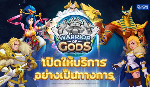 Warrior of Gods เปิด Official launch แล้ววันนี้ พร้อมฮีโร่สุดแรร์ และ กิจกรรมแจกไอเทมเพียบ เล่นได้แล้วทั้งระบบ iOS และ Android