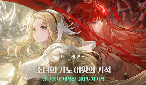 (รีวิวเกมมือถือ) Archeland เกม SRPG ภาพเทพจากผู้สร้าง Langrisser มือถือ ภาพอย่าง lnw