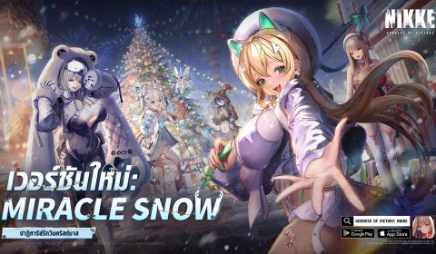 NIKKE ขนตัวละครลิมิเต็ดต้อนรับคริสต์มาส พร้อมอัปเดตกิจกรรมรับลมหนาว