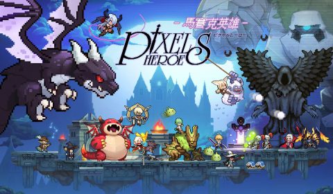 Pixel Heroes เกมส์มือถือใหม่สาย Idle RPG กราฟิกแนว Pixel สุดแจ่มเปิดให้บริการในประเทศไทยทั้ง iOS และ Android แล้ววันนี้