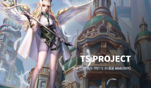 Project TS เกมส์ใหม่ MMORPG cross-platform ยืนยันตัวผู้ให้บริการเซิร์ฟเวอร์ Global เรียบร้อยแล้ว