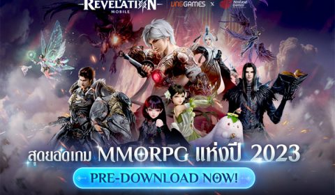 Revelation M เกมส์มือถือใหม่ MMORPG ฟอร์มใหญ่จากทีมพัฒนา NetEase เปิดให้ดาวน์โหลดล่วงหน้า ก่อนเปิดให้บริการ 2 มี.ค. นี้