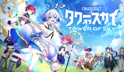 งานดี Tower of Sky เกมส์มือถือใหม่แนว Puzzle RPG แปลกใหม่น่าลองเตรียมเปิดให้บริการในประเทศญี่ปุ่นทั้ง iOS และ Android สิ้นเดือนนี้