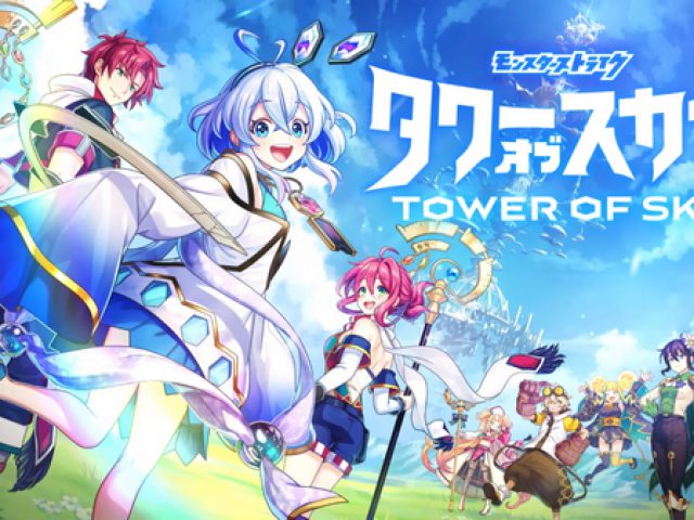 งานดี Tower of Sky เกมส์มือถือใหม่แนว Puzzle RPG แปลกใหม่น่าลองเตรียมเปิดให้บริการในประเทศญี่ปุ่นทั้ง iOS และ Android สิ้นเดือนนี้