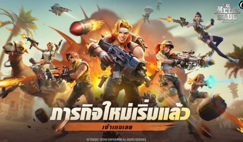 (รีวิวเกมมือถือ) Metal Slug: Awakening การกลับมาของเกมยิงในตำนานสู่กราฟฟิก 3 มิติ พร้อมภาษาไทยเต็มรูปแบบ