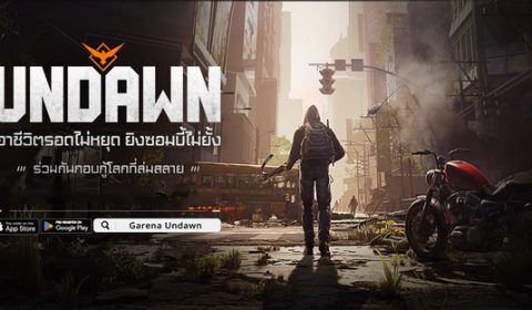 ได้เวลากอบกู้ความสงบ Garena Undawn เกมส์มือถือใหม่ เอาตัวรอดในโลกที่ล่มสลาย เปิดบริการทั้ง iOS และ Android แล้ววันนี้