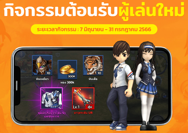 Real Yulgang Mobile เปิดเซิร์ฟเวอร์ใหม่