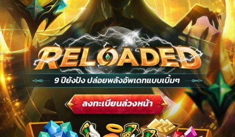 Summoners War สู่การอัพเดทครั้งใหญ่ RELOADED เปิดข้อมูลใหม่พร้อมกันทั่วโลก 24 มิ.ย. 66