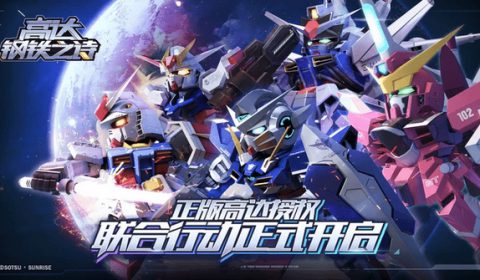 Bandai Namco เปิดตัว Gundam: Poetry Of Steel เกมส์มือถือใหม่ Mecha Mobile RPG ภายในงาน Chinajoy 2023