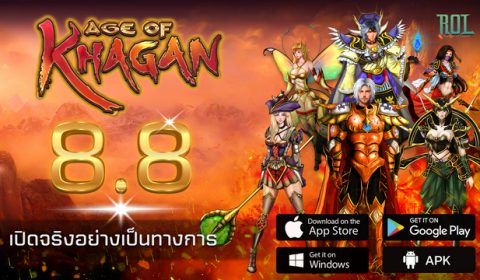 ถึงเวลามาสัมผัส Age of Khagan เกมส์ใหม่ MMORPG เล่นได้ Cross-Platform สุดคลาสสิคพร้อมเปิดให้บริการแล้ววันนี้ทั้ง iOS,Android และ PC
