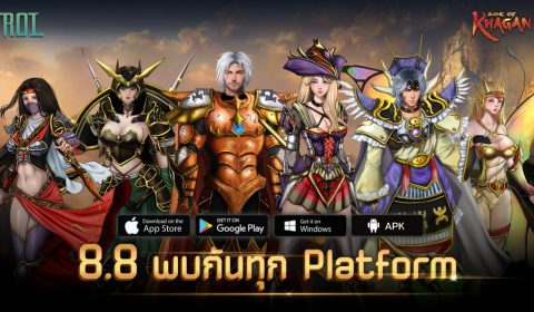 พร้อมกันหรือยัง! Age of Khagan Thailand เตรียมเปิดให้บริการแล้ว 8 ส.ค นี้ เกม MMORPG ครอสแพลตฟอร์มที่เหล่าผู้เล่นต่างรอคอย