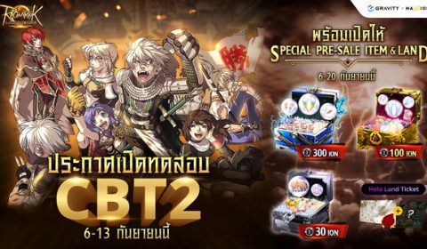“Ragnarok Landverse” เตรียมเปิดทดสอบ CBT2