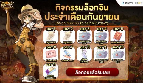 เปิดแล้ววันนี้! Ragnarok Landverse เล่นฟรีบน PC จัดเต็มโปรโมชั่นและกิจกรรมต้อนรับสายฟรีและสายเปย์