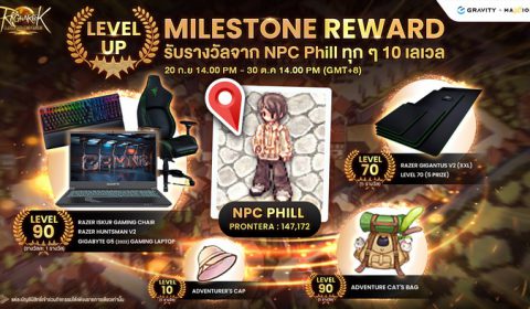 เปิดแล้ววันนี้! Ragnarok Landverse เล่นฟรีบน PC จัดเต็มโปรโมชั่นและกิจกรรมต้อนรับสายฟรีและสายเปย์