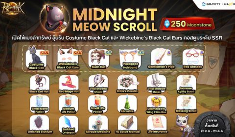 เปิดแล้ววันนี้! Ragnarok Landverse เล่นฟรีบน PC จัดเต็มโปรโมชั่นและกิจกรรมต้อนรับสายฟรีและสายเปย์