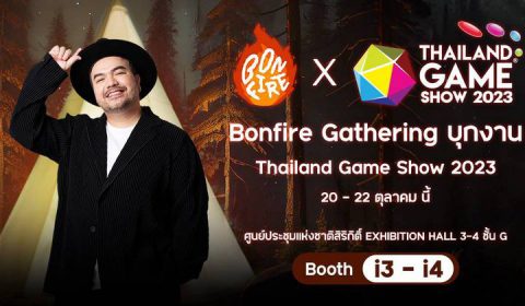 Bonfire Gathering บุกงาน Thailand Game Show 2023 พร้อมการแถลงสุดพิเศษ และ กิจกรรมเซอร์ไพรส์ภายในงานอีกเพียบ
