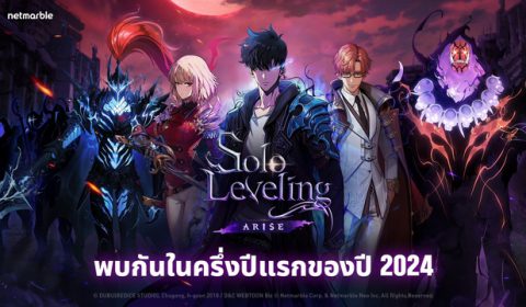 Solo Leveling:ARISE ผลงานเกมส์มือถือใหม่ Action RPG ใหม่จากค่ายเน็ตมาร์เบิ้ล เผยกำหนดเตรียมเปิดตัวเกมภายในครึ่งปีแรกของปี 2024
