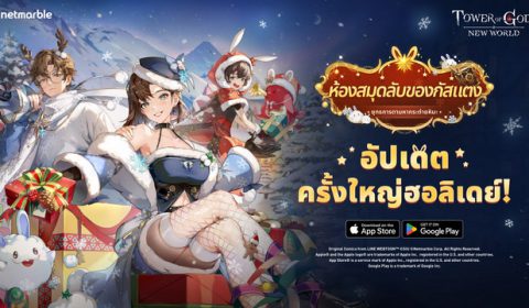 Tower of God: New World ต้อนรับ ข้อมูล กัสแตง เพื่อนร่วมทีมใหม่ พร้อมระบบช่วยพัฒนา นาฬิกาดาราศาสตร์