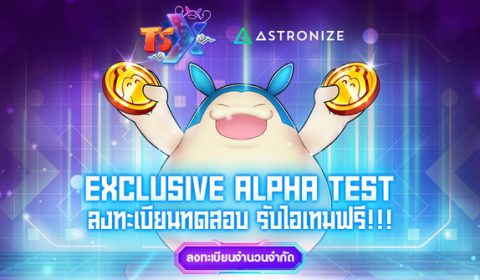 TSX by Astronize เกมมือถือใหม่ล่าสุดแนว Play & Earn เปิดลงทะเบียน Exclusive Alpha Test จำนวนจำกัดแล้ววันนี้!