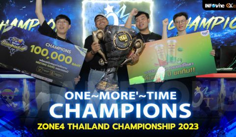 Zone4 Extreme บทสรุปศึกชิงแชมป์ Zone4 Thailand Championship 2023 ชิงรางวัลรวมกว่า 1,300,000 บาท